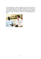 대구 메디컬 서비스(의료 관광 서비스)-9
