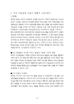 대구 메디컬 서비스(의료 관광 서비스)-10