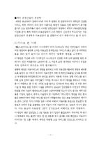 대구 메디컬 서비스(의료 관광 서비스)-11