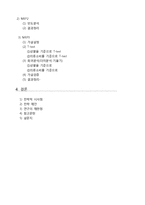 신생 국내 SPA브랜드 `8 SECONDS` 에잇세컨즈의 Brand Loyalty를 높이기 위한 마케팅전략 제안-3