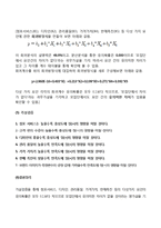 신생 국내 SPA브랜드 `8 SECONDS` 에잇세컨즈의 Brand Loyalty를 높이기 위한 마케팅전략 제안-17