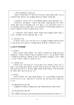 GATT의 무역성과, 한계점-6