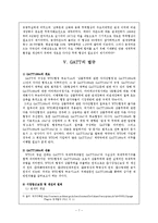GATT의 무역성과, 한계점-9