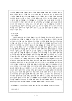GATT의 무역성과, 한계점-11