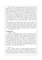 GATT의 무역성과, 한계점-12