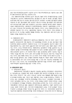GATT의 무역성과, 한계점-13