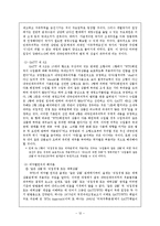 GATT의 무역성과, 한계점-14