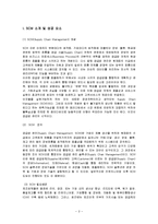 현대모비스의 SCM구축 성공사례 분석-2