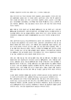 현대모비스의 SCM구축 성공사례 분석-3