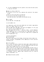 현대모비스의 SCM구축 성공사례 분석-5