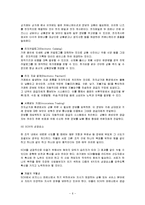 현대모비스의 SCM구축 성공사례 분석-6