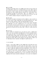 현대모비스의 SCM구축 성공사례 분석-8
