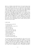 현대모비스의 SCM구축 성공사례 분석-16