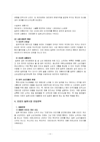 진로(眞露) 일본 해외직접투자 사례연구-5
