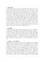 진로(眞露) 일본 해외직접투자 사례연구-6