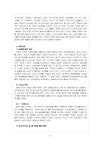 진로(眞露) 일본 해외직접투자 사례연구-7