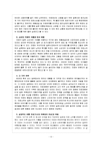진로(眞露) 일본 해외직접투자 사례연구-10