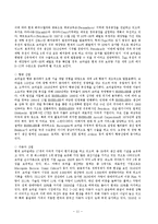 [해외투자] 브라질의 FDI투자정책과 인센티브, 진출 사례-11