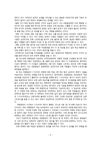 대한항공의 성과주의 인적자원관리에 관한 사례연구-8