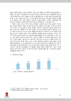 [조직행동론] 경력몰입과 조직몰입의 조화를 이루어 내는 변혁적 리더십에 대한 고찰-20