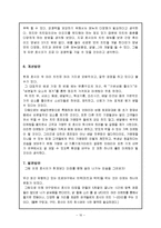 호식이 두 마리 치킨 마케팅 분석-10