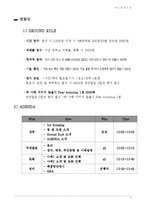 제조물 책임법과 개선 방안-3