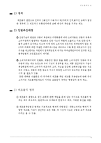 제조물 책임법과 개선 방안-4