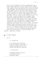 제조물 책임법과 개선 방안-12