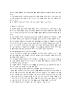 경영학의 역사 레포트-3
