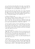 경영학의 역사 레포트-7