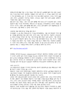 경영학의 역사 레포트-9