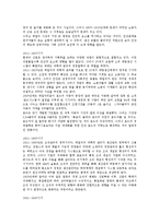 경영학의 역사 레포트-10