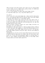 경영학의 역사 레포트-14
