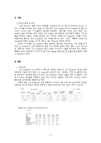LG 디스플레이 인적자원 관리-4