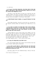 LG 디스플레이 인적자원 관리-11