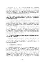 LG 디스플레이 인적자원 관리-13