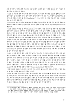 [조직행동론] 미국 주방용품 브랜드 옥소(OXO) 독특한 의사소통의 문화 사례분석-4