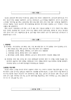 농심 Strategy Map 사례분석-3