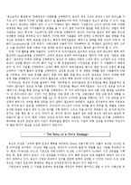 농심 Strategy Map 사례분석-6