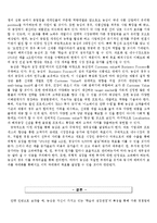 농심 Strategy Map 사례분석-7