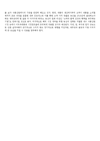농심 Strategy Map 사례분석-8