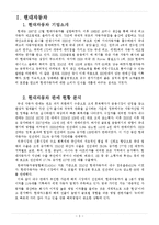 세일즈 국내 및 국외 사례 조사 -현대자동차, GM-3