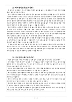 세일즈 국내 및 국외 사례 조사 -현대자동차, GM-5
