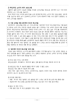 세일즈 국내 및 국외 사례 조사 -현대자동차, GM-11