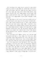 사례로 본 윤리경영-6