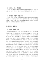 사례로 본 윤리경영-7