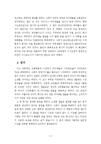 사례로 본 윤리경영-8