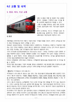 관광마케팅 -Chapter6 상용 및 여가목적 여행시장-3