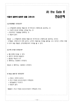 관광마케팅 -Chapter6 상용 및 여가목적 여행시장-12