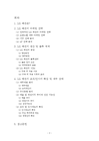LG패션 의류기업조사-2